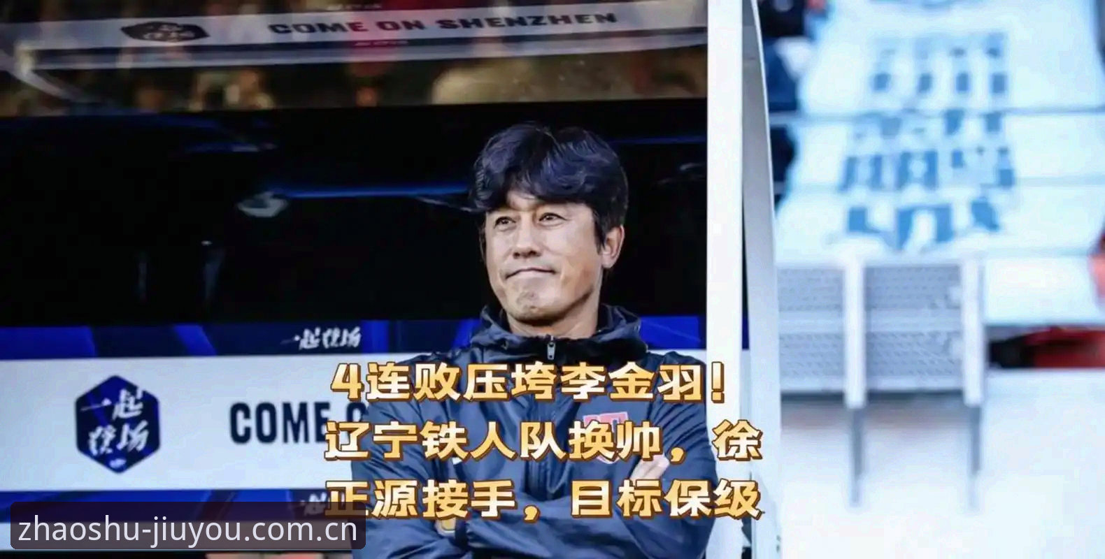 各有招数安卓手机客户端 辽宁铁人假期去哪了?徐正源改造实用指南,从瓦吉奇到三中卫的必备知识