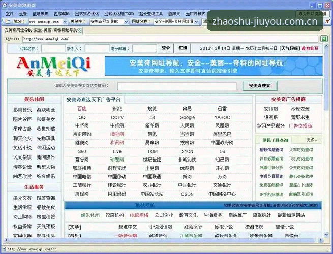 JIUYOU中国区PC浏览器教程安全吗 JIUYOU中国区PC浏览器教程到底安不安全?实测后说五个要点