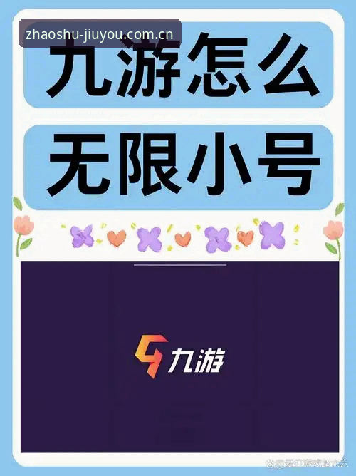 2026苹果iOS版各有招数APP下载 九游游戏平台各有招数APP v2.1.2深度评测:安卓苹果用户“通吃”攻略