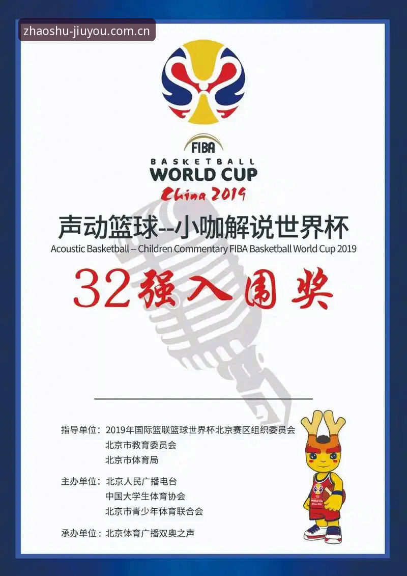 各有招数国际华人版 资深裁判观察员解析世界杯新规:从规则修订到赛场体验的90天倒计时