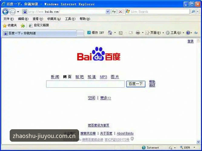 JIUYOU中国区PC浏览器教程 JIUYOU中国区PC浏览器教程 vs 客户端:谁更适合你?一次看懂区别